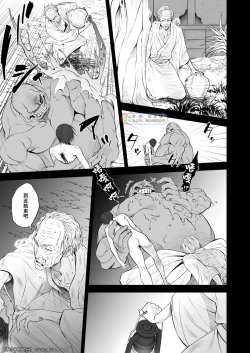 Page 54 of Kitan Jikenroku Hitotara no Sumika Ni