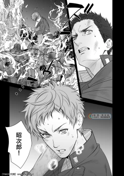 Page 58 of Kitan Jikenroku Hitotara no Sumika Ni