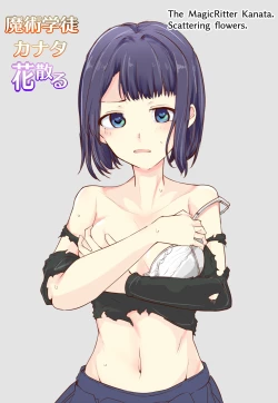 Page 9 of 魔術学徒カナタ、花散る