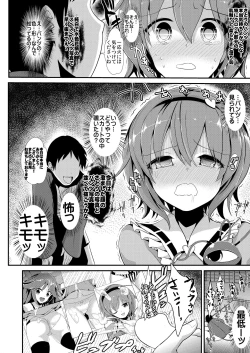 Page 42 of Tokushu Situ Tanpen Soushuuhen Touhou Shikoru! 1