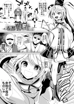 Page 52 of Tokushu Situ Tanpen Soushuuhen Touhou Shikoru! 1