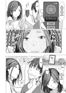 Page 2 of Saimin Apuri de Hajimaru Kinshin Kankei | Hypnosis app begins an incestuous relationship