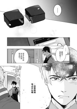 Page 17 of Bitter Porn Chocolatier | 可可涩苦却入人心 Ch. 1-2