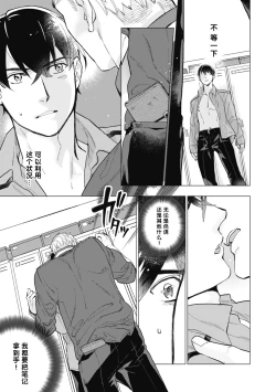 Page 21 of Bitter Porn Chocolatier | 可可涩苦却入人心 Ch. 1-2