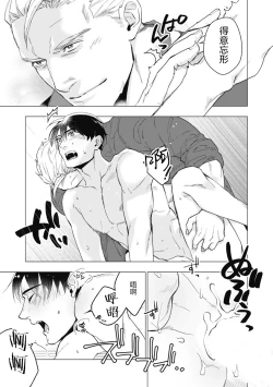 Page 27 of Bitter Porn Chocolatier | 可可涩苦却入人心 Ch. 1-2