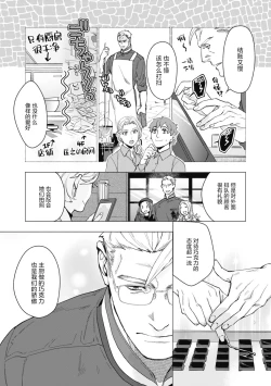 Page 47 of Bitter Porn Chocolatier | 可可涩苦却入人心 Ch. 1-2