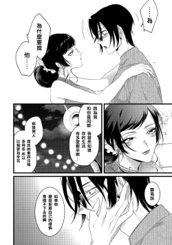 Page 22 of Mazu no Hoshikuzu | 魔都的星尘 act.4-5