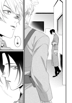 Page 27 of Mazu no Hoshikuzu | 魔都的星尘 act.4-5