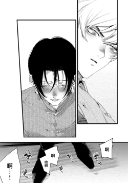 Page 29 of Mazu no Hoshikuzu | 魔都的星尘 act.4-5