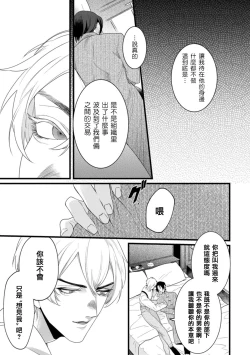 Page 38 of Mazu no Hoshikuzu | 魔都的星尘 act.4-5