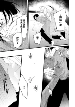 Page 48 of Mazu no Hoshikuzu | 魔都的星尘 act.4-5