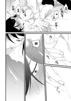 Page 51 of Mazu no Hoshikuzu | 魔都的星尘 act.4-5