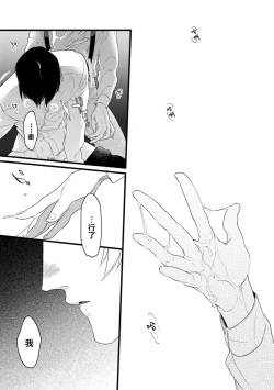 Page 52 of Mazu no Hoshikuzu | 魔都的星尘 act.4-5