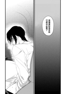 Page 53 of Mazu no Hoshikuzu | 魔都的星尘 act.4-5