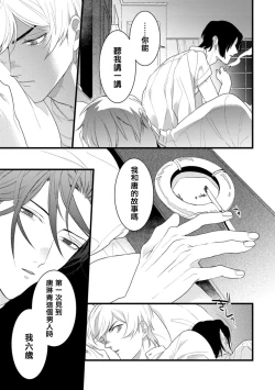 Page 56 of Mazu no Hoshikuzu | 魔都的星尘 act.4-5