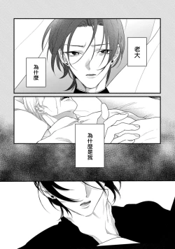 Page 5 of Mazu no Hoshikuzu | 魔都的星尘 act.4-5