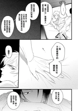 Page 64 of Mazu no Hoshikuzu | 魔都的星尘 act.4-5