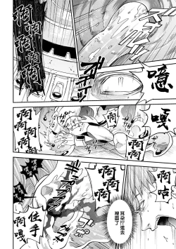 Page 10 of brainHacker Slime x Noukan x Kyousei Zecchou | brainHacker 史莱姆×脑奸×强制绝顶 Ch.1-2