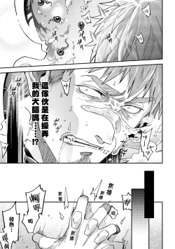 Page 13 of brainHacker Slime x Noukan x Kyousei Zecchou | brainHacker 史莱姆×脑奸×强制绝顶 Ch.1-2