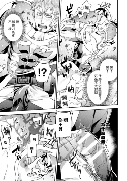 Page 17 of brainHacker Slime x Noukan x Kyousei Zecchou | brainHacker 史莱姆×脑奸×强制绝顶 Ch.1-2