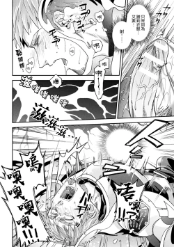 Page 22 of brainHacker Slime x Noukan x Kyousei Zecchou | brainHacker 史莱姆×脑奸×强制绝顶 Ch.1-2