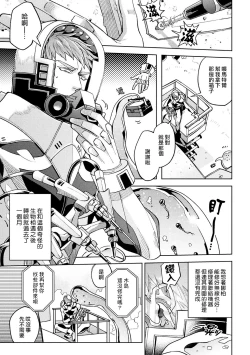 Page 36 of brainHacker Slime x Noukan x Kyousei Zecchou | brainHacker 史莱姆×脑奸×强制绝顶 Ch.1-2