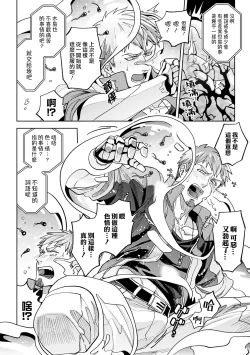 Page 45 of brainHacker Slime x Noukan x Kyousei Zecchou | brainHacker 史莱姆×脑奸×强制绝顶 Ch.1-2