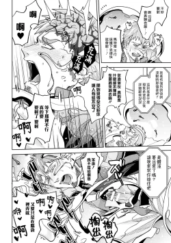 Page 49 of brainHacker Slime x Noukan x Kyousei Zecchou | brainHacker 史莱姆×脑奸×强制绝顶 Ch.1-2