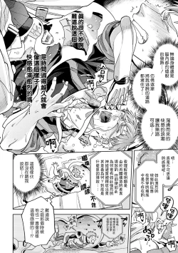 Page 51 of brainHacker Slime x Noukan x Kyousei Zecchou | brainHacker 史莱姆×脑奸×强制绝顶 Ch.1-2