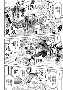 Page 53 of brainHacker Slime x Noukan x Kyousei Zecchou | brainHacker 史莱姆×脑奸×强制绝顶 Ch.1-2