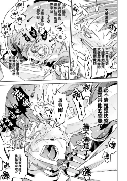 Page 54 of brainHacker Slime x Noukan x Kyousei Zecchou | brainHacker 史莱姆×脑奸×强制绝顶 Ch.1-2
