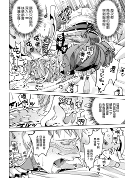 Page 57 of brainHacker Slime x Noukan x Kyousei Zecchou | brainHacker 史莱姆×脑奸×强制绝顶 Ch.1-2