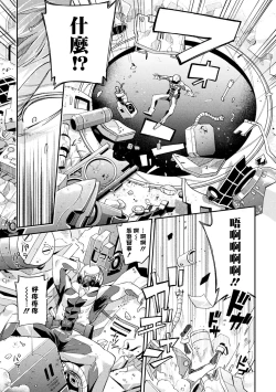 Page 5 of brainHacker Slime x Noukan x Kyousei Zecchou | brainHacker 史莱姆×脑奸×强制绝顶 Ch.1-2