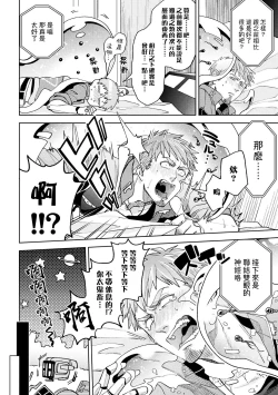 Page 61 of brainHacker Slime x Noukan x Kyousei Zecchou | brainHacker 史莱姆×脑奸×强制绝顶 Ch.1-2