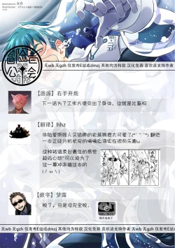 Page 66 of brainHacker Slime x Noukan x Kyousei Zecchou | brainHacker 史莱姆×脑奸×强制绝顶 Ch.1-2