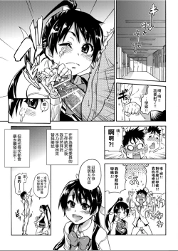 Page 108 of Peace Hame! Jou