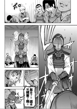 Page 113 of Peace Hame! Jou