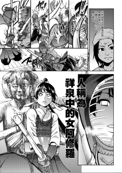 Page 116 of Peace Hame! Jou