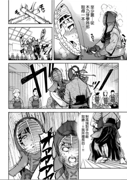 Page 117 of Peace Hame! Jou