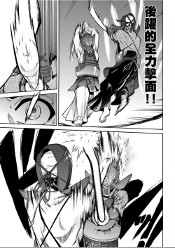 Page 118 of Peace Hame! Jou