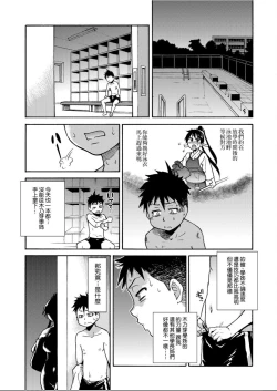 Page 119 of Peace Hame! Jou