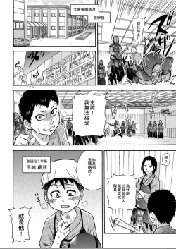 Page 11 of Peace Hame! Jou