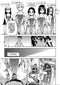 Page 122 of Peace Hame! Jou