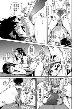 Page 130 of Peace Hame! Jou