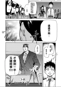 Page 133 of Peace Hame! Jou