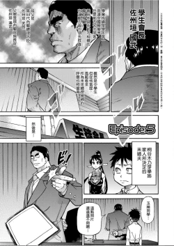 Page 134 of Peace Hame! Jou