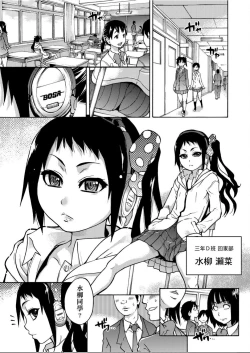 Page 136 of Peace Hame! Jou