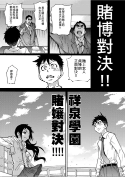 Page 142 of Peace Hame! Jou