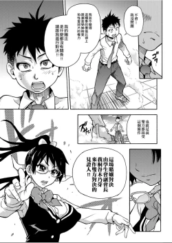 Page 144 of Peace Hame! Jou