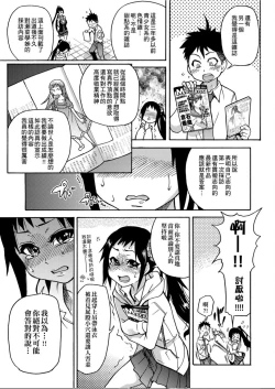 Page 150 of Peace Hame! Jou